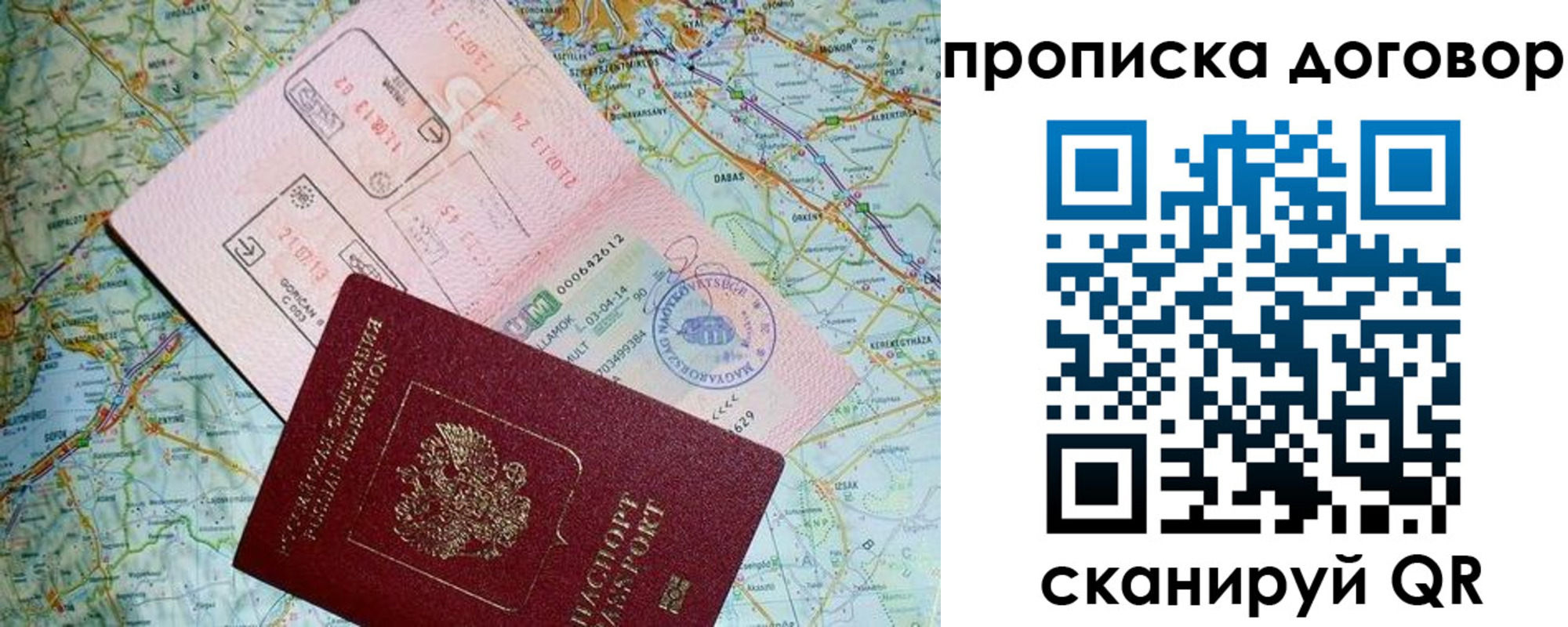 временная регистрация в квартире в Курганинске