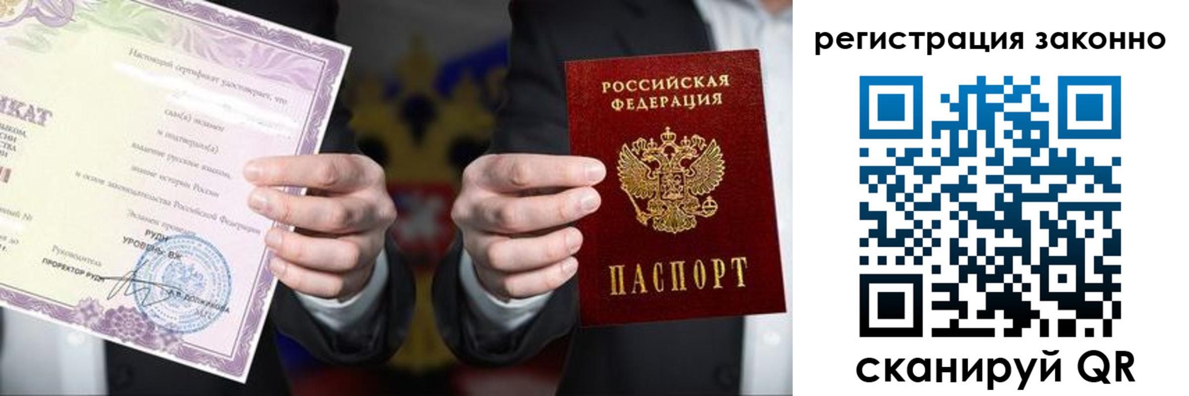 временная регистрация в квартире в Курганинске