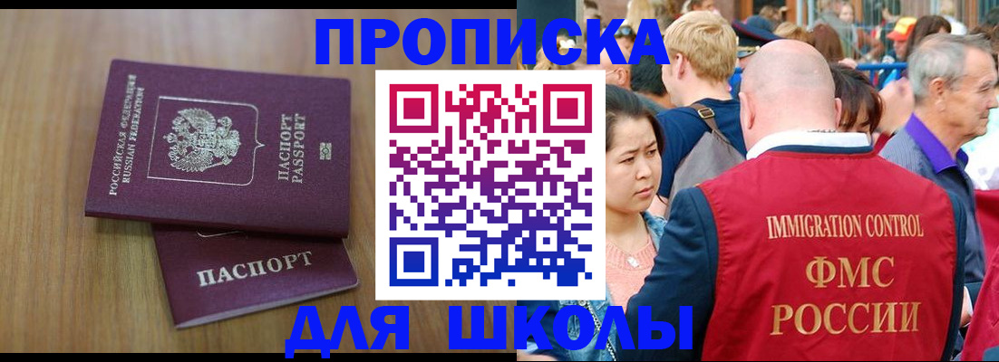 временная регистрация в Курганинске