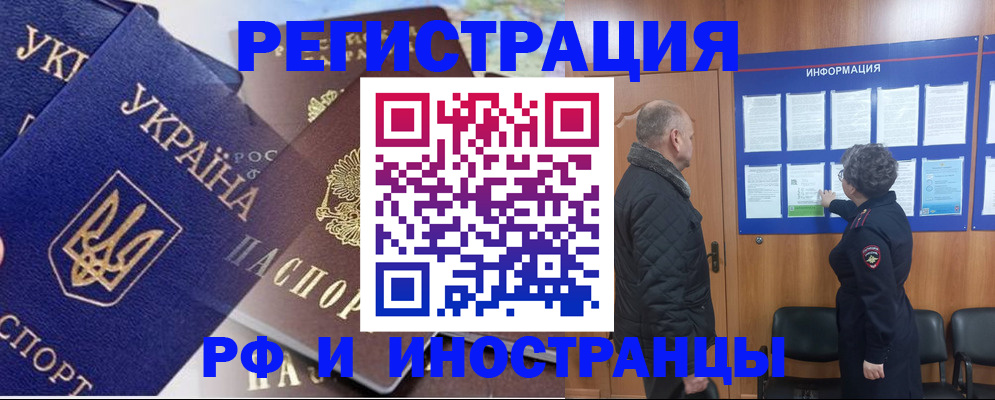 купить прописку в Курганинске