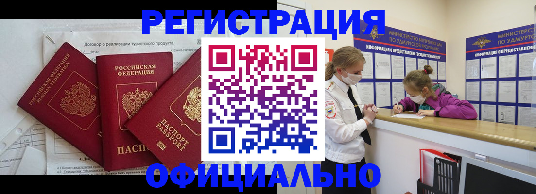 прописка от собственника в Курганинске