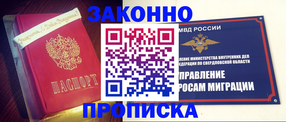 временная регистрация адрес в Курганинске