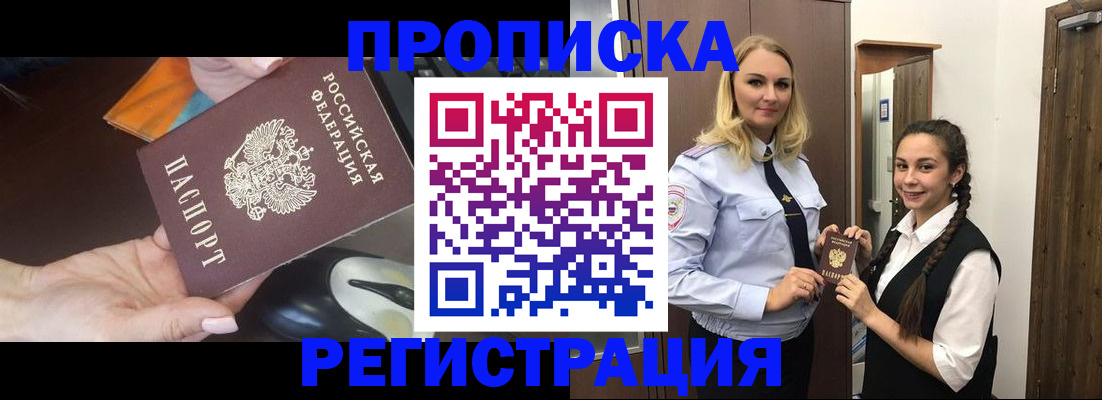 временная регистрация госуслуги в Курганинске