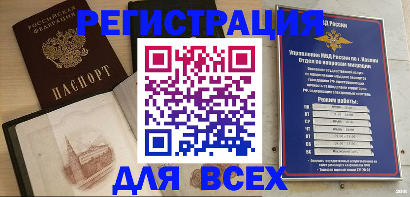 прописка для кредита в Курганинске