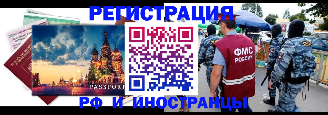 где прописаться в Курганинске