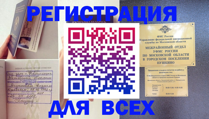 пропишу в квартире в Курганинске