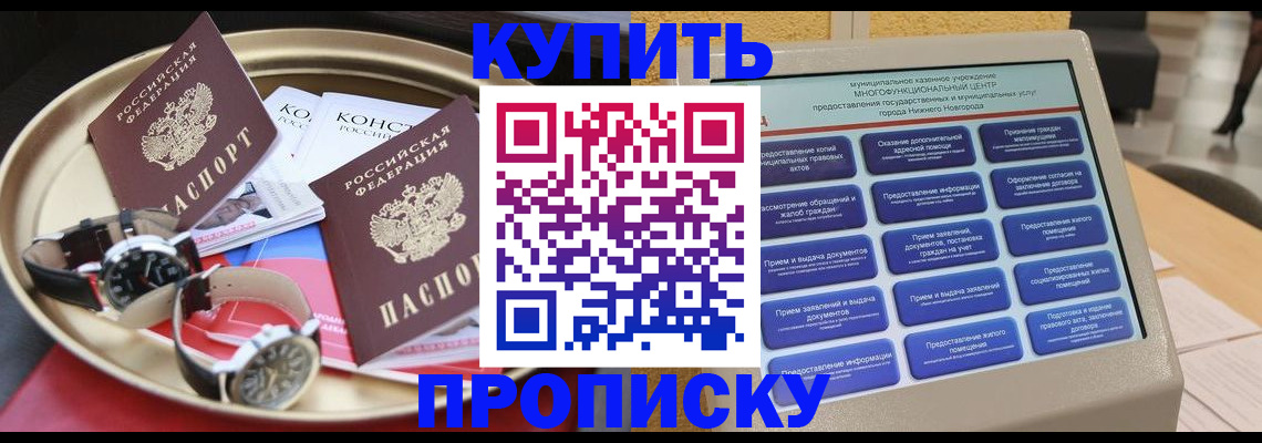 временная регистрация госуслуги в Курганинске