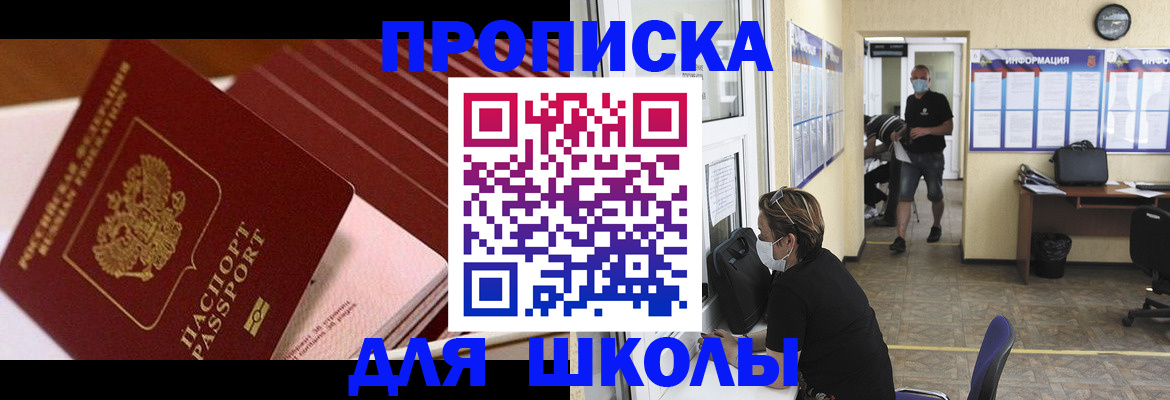 прописка для военкомата в Курганинске